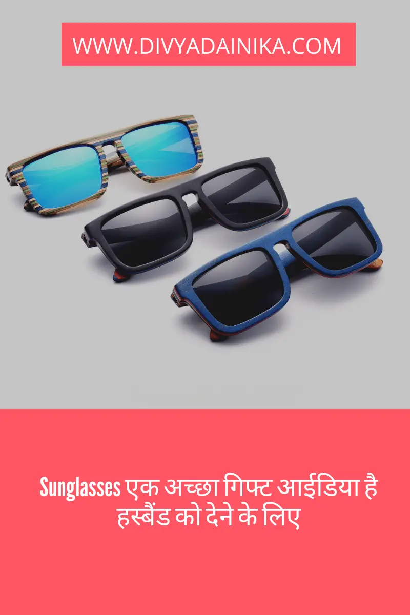 Sunglasses एक अच्छा गिफ्ट आईडिया है हस्बैंड को देने के लिए