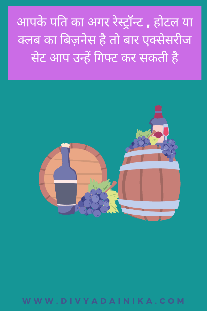 पति को birthday पर क्या gift दें