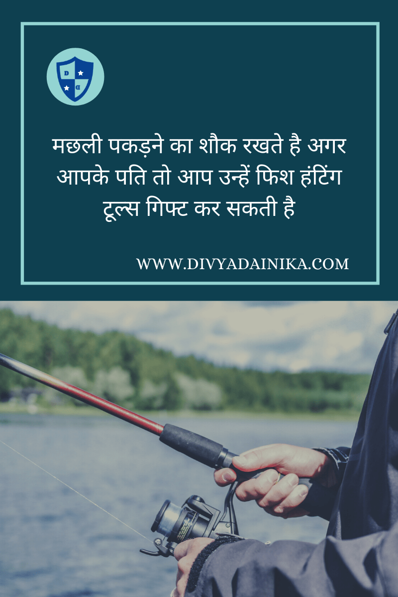 पति को birthday पर क्या gift दें